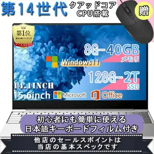 【楽天1位】【新品】ノートパソコン パソコン 第13世代CPU搭載 Windows11 安い おすすめ 14.1/15.6インチワイド液晶 フルHD cpu N95/N5095/N3450 メモリ 8GB 12GB 16GB 32GB 新品 SSD 128GB 256GB 512GB 1TB 初期設定済 U
