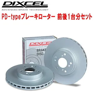 DIXCEL PD-typeブレーキローター前後セットCB7A/CD7A/CD8Aランサー ランサーセディア リアディスクブレーキ装着車 91/9～95/10