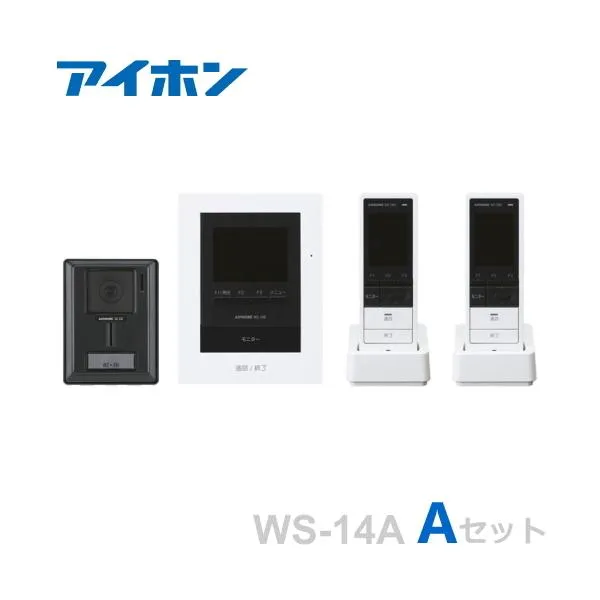 WS-14A（Aセット） アイホン 録画機能付 テレビドアホン カメラ付玄関子機 ＋モニター付親機 電源直結式 ＋ワイヤレス子機２台 セット [ WS14A-Aセット ]