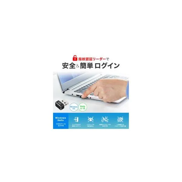 【新品/取寄品/代引不可】USB指紋認証リーダー（MoC搭載・Windows Hello対応） FP-RD5
