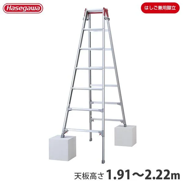 長谷川工業 アルミ伸縮式脚立 RYZ-21d (天板高さ1.91～2.22m/はしご時長さ3.99～4.63m) [脚立 はしご 10889]
