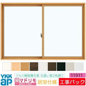 【工事パック】外窓交換 YKKAP 断熱窓 マドリモ アルミ樹脂複合窓 居室仕様 引違い窓 2枚建 11911 特注寸法 W881-1245mm×H783-1182mm