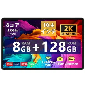 Android タブレット 10インチ Wi-Fiモデル 128GB/真の8GB RAM/1TB拡張アンドロイド tablet 8コアCPU GPS搭載 Netflix/YouTube対応 7500mAh 画面分割 児童守護 ゲーム/動画/電子書/マンガ見る
