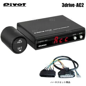 PIVOT ピボット 3-drive AC2 ＆ ハーネス スカイライン V35/NV35/HV35/PV35 VQ25DD/VQ30DD/VQ35DE H13/6～ AT/CVT (AC2/TH-3A/BR-3