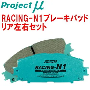 プロジェクトミューμ RACING-N1ブレーキパッドR用CE4アスコット アスコットイノーバ リアディスクブレーキ装着車 93/10～97/5