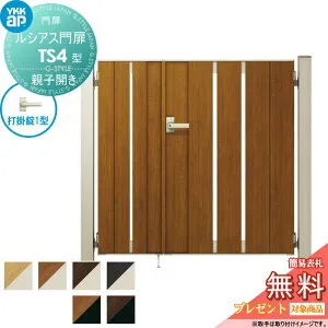【無料★特典対象】 ルシアス門扉TS4型 親子開きセット 04・08-14 (W400・800 ×H 1400) 門柱 100角：アルミ色 扉本体：複合色 UME-V-TS4 たてスリット YKK YKKap 外 形材門扉 ガーデン DIY 塀 壁 囲い 境界
