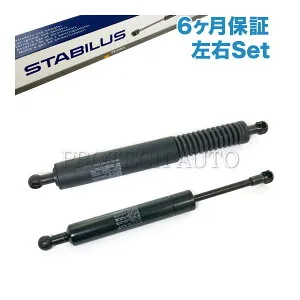 [6ヶ月保証付き]純正OEM STABILUS製 ベンツ W251 R350 R500 R550 R63AMG リアゲートダンパー/ガスプレッシャースプリング 左右セット 2517400045 2517400245 2519801064