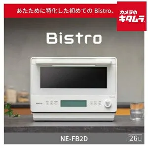 パナソニック 単機能レンジ Bistro NE-FB2D-W オフホワイト [26L] 新生活 冷凍食品 コンビニ 弁当 温め 時短 便利 機能様々 電子レンジ