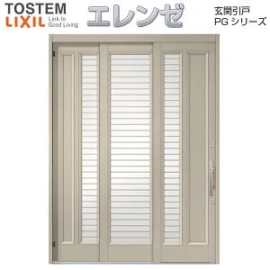 断熱玄関引き戸 エレンゼPG 袖付2枚引 PGEL-W12型 W1640/1692/1870×H2280mm ランマなし LIXIL リクシル 玄関ドア 玄関引き戸 洋風 アルミサッシ リフォーム