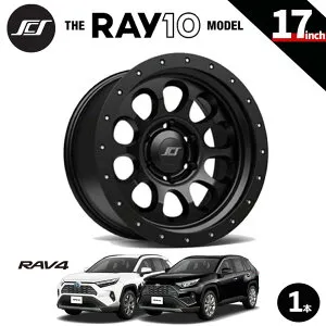 【SCS(ステルスカスタムシリーズ)正規品】17インチアルミホイール 1本RAY10 マットジェットブラック17×8 5H114.3 +20 CB60.1トヨタ RAV4 2019年～現行