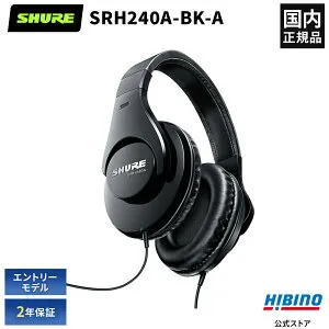 SHURE SRH240A-BK-A プロクオリティ・ ヘッドホン | 密閉型 レコーディング リスニング ポッドキャスト レコーディング 有線ヘッドホン 有線 SRH240A 国内正規品 2年保証