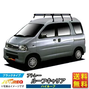 ルーフキャリア アトレー S220 S230 ハイルーフ車用 TUFREQ PH236A+ スタンダードモデル Pシリーズ 6本足 ルーフラック ルーフラック ラック 業務用キャリア ベースキャリア カーゴラック 送料無料