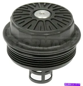 エンジンカバー エンジンオイルフィルターカバーフィット2004-2013マツダ3 2.3L L4ドーマン689CG11 Engine Oil Filter Cover Fits 2004-2013 Mazda 3 2.3L L4 Dorman 689CG11【並行輸入品】