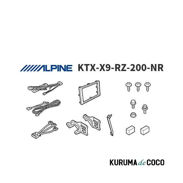 アルパイン KTX-X9-RZ-200-NR ライズ（200系）専用 9型カーナビ ビッグX 取付けキット