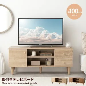 【MAX50％OFF! 4/25 0:00~23:59限定★】テレビ台 テレビボード TVボード ローボード TV台 テレビラック 収納棚 木製 AVラック TVラック Lucas リュカ 32型 リビングボード スリム 薄型 100cm 扉付き 引き出