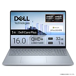DELL(デル) ノートパソコン Dell 16 Plus アイスブルー NCL76-FNHBC ［Copilot+ PC /16.0型 /Windows11 Home /AMD Ryzen AI 7 /メモリ：32GB /SSD：1TB /Office