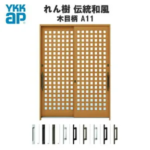 【東京、神奈川エリア限定販売】 玄関引戸 YKKap れん樹 伝統和風 A11 小間井桁格子 W1800×H2230 木目柄 6尺2枚建 ランマ通し 単板ガラス 玄関引き戸 YKK AP 和風 玄関ドア 引き戸 おしゃれ アルミサ