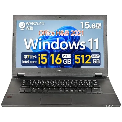 【整備済み品】NEC ?Versapro 15.6型 ノートパソコン/第7世代 Core?i5/16GBメモリ/新SSD 512GB?/WEBカメラ/MS?Office?H&B 2021/Win11?Pro/Wi?Fi
