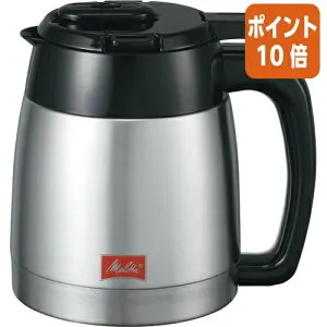 ★3月12日17時注文分よりポイント10倍★ メリタジャパン 交換用ステンレスポット TJ55ー1B ノアプラスSKT55－1B用 TJ55-1B
