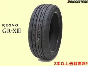 ブリヂストン レグノGR-XIII GRX3 GR-X3 165/60R15 77H