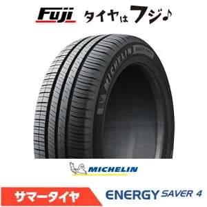 【タイヤ交換可能】【送料無料】 MICHELIN ミシュラン エナジー セイバー4 155/65R14 79H XL 夏タイヤ サマータイヤ 単品1本価格