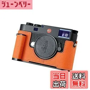 【送料無料】SIUTATDSH カメラハーフケース Leica M11/M11-P用 ビンテージメタル本革カメラ保護ケース スタイリッシュ ポータブル 耐衝撃 (オレンジ)