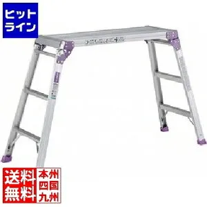 要エントリ【04/25 24時間限定当選確率2分の1！1等最大100%ポイントバック】 アルインコ アルミ足場台 PXGV-910FK XAS0303