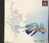 ストリートファイターEX plus α