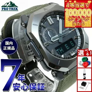 【1等最大10万ポイント当たる！31日まで！】カシオ プロトレック CASIO PRO TREK 電波 ソーラー 腕時計 メンズ Climber Line PRW-6900YB-3JF