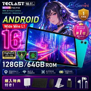 ★楽天1位獲得★タブレット 10インチ【限定購入特典＆12時迄当日出荷】TECLAST P33 Android 16/15 本体 9/12GB RAM 64/128GB ROM Widevine L1 WiFi 6モデル 1TB拡張 8コア 6000mAh 1年保証 PC 子供 学習 読書 動画 映画
