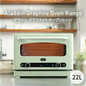 日本エー・アイ・シー Aladdin グラファイトオーブンレンジ AEM-G14A(G) [グリーン] JAN 4962365070738