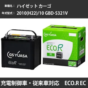 カーバッテリー ダイハツ ハイゼット カーゴ 2010(H22)/10 GBD-S321V KF-VE 660cc 標準地 GSユアサ EC-60B19L メンテナンス 【H31006】