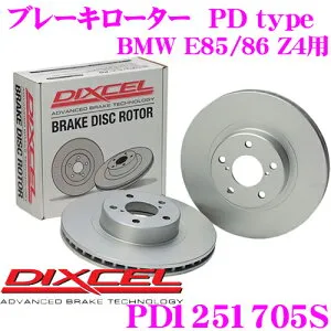 【枚数限定★最大1000円 商品別クーポン ~27日9:59迄】DIXCEL PD1251705S PDtypeブレーキローター(ブレーキディスク)左右1セット 【耐食性を高めた純正補修向けローター! BMW E85/86 Z4 等適合】 ディク