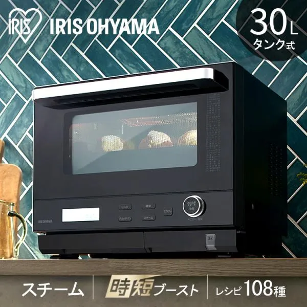 電子レンジ オーブンレンジ アイリスオーヤマ スチームオーブンレンジ 30L 時短ブースト 自動メニュー 庫内広々 MS-F3001-B 安心延長保証対象