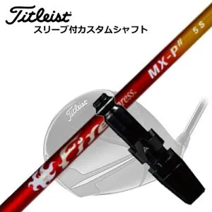 タイトリスト GT/TSR/TSi/他 ドライバー用スリーブ付シャフト コンポジットテクノ ファイアーエクスプレス MX-P シャープTitleist GT/TSR/TSi/Others Driver用スリーブ付シャフト COMPOSIT TECHNO Fire Express MX-P
