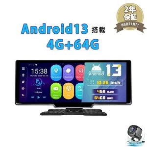 ディスプレイオーディオ Apple CarPlay Android Auto 対応 超ワイド 9/10.26インチ IPS液晶 高画質 音楽再生 Android13システム 8コアCPU 4GB RAM＋64GB Android12 2G+32GROMポータブル カーナビ バックカメラ連動 2025