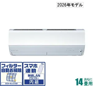 三菱 【2026年モデル】【標準工事セットエアコン】 霧ヶ峰 MSZ-ZW4026S-W おもに14畳用 (冷房：11～17畳/暖房：11～14畳) Zシリーズ 電源200V （ピュアホワイト） [MSZZW4026SWセ]
