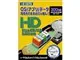 HDI-300G (300G U100 5400)