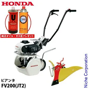 【純正オイルプレゼント】ホンダ ガス耕うん機 ピアンタ& ニューイエロー培土器 尾輪付 セット 耕耘機 耕うん機 畑 試運転済 始動稼働確認済 耕運機 耕運機 ガス カセットボンベ FV200 JT2