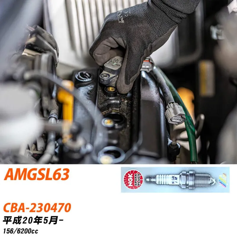 NGK スパークプラグ メルセデスベンツ AMG SL63 CBA-230470 H20年5月- ILZKAR7A10 8本セット 標準プラグ 【H04006】