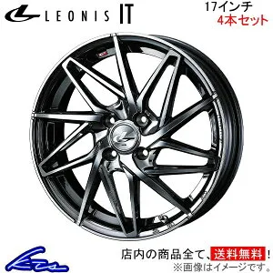 ライズ A200系 アルミホイール ウェッズ レオニスIT 0040585 weds ウエッズ LEONIS 17インチ 4穴 +42 インセット42 RAIZE 車用ホイール 1本 4本セット 1台分 一台分 1枚 4枚【店頭受取対応商品】