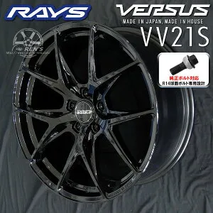 送料無料在庫あり20系 レクサスNX ボルト車専用ホイール20インチ 8.5J +44 5H PCD114.3RAYS VERSUS VV21Sグロッシーブラック (BXZ)レクサス 純正ボルト対応国産アルミホイール