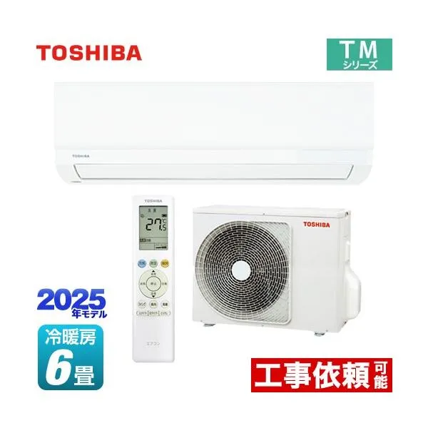 TMシリーズ ルームエアコン 冷房/暖房：6畳程度 東芝 RAS-2215TM-W 室内機：高さ250mmコンパクトタイプ ホワイト