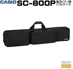 CASIO SC-800P SOFT CASE【Privia PX-S1100・S3000・PX-S1000・S3000・CDPシリーズ対応】電子ピアノ用ソフトケース カシオ プリヴィア リュック式【Stage-Rakuten Piano SET】【Stage-Rakuten Keyboard SET】かしお