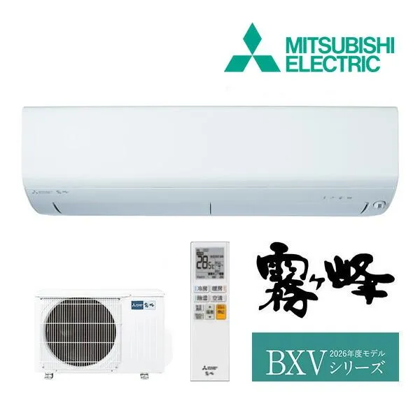 《在庫あり》◆15時迄出荷OK！三菱 ルームエアコン【MSZ-BXV2226 W】ピュアホワイト 2026年 BXVシリーズ 霧ヶ峰 単相100V 主に6畳用 (旧品番 MSZ-BXV2225 W)
