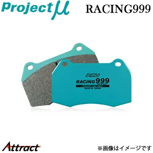プロジェクトμ プリウス ZVW65/MXWH65 ブレーキパッド フロント左右セット レーシング999 F003 R5 Projectμ RACING999 ブレーキパット