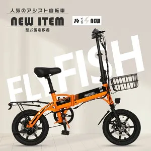 電動アシスト自転車 おしゃれ 14インチ 自転車 男性 女性 電動アシスト自転車 安い ミニベロ カゴ付き 折り畳み自転車 折りたたみ 14インチ ロードバイク 初心者 折りたたみ自転車 小径車 超