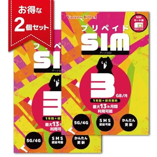 【お得な2枚セット】プリペイドSIM 日本 3GB 月 SMS認証可能 最大13ヶ月 1年間有効 大容量 楽天モバイル回線使用 SIMカード 日本 海外 Prepaid SIM プリペイド データ専用 4GLTE 5G対応 japan 日本上網? 日本網?