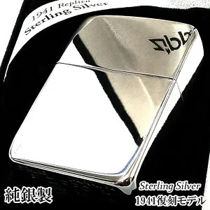 ZIPPO 純銀 スターリングシルバー 1941 復刻 レプリカ ジッポ ライター 鏡面 ポリッシュ かっこいい ミラー仕上げ メンズ シンプル 銀無垢 高級 おしゃれ プレゼント ギフト