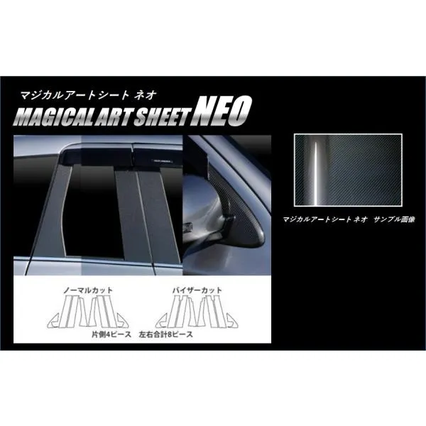 【全国送料無料！】 ハセプロ カーボン調 アートシートNEO ★ピラー★ 《フルセット/バイザー》 計8枚 アウトランダーPHEV GG2W MC前 (2013.1～2015.6)